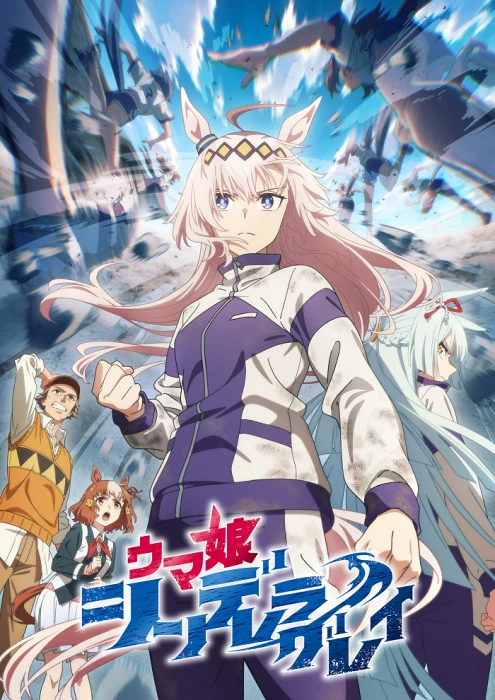 Постер Девушки-пони: Серая Золушка Постер Девушки-пони: Серая Золушка